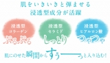 口コミ：日本酒酵母×乳酸菌のＷ美活エキス配合の化粧水の画像（4枚目）