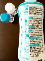 口コミ：asumiのハードコンタクト洗浄液と縦型ケース＠コンタクトケア用品、メニコンの画像（4枚目）