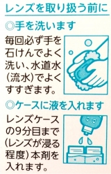 口コミ：asumiのハードコンタクト洗浄液と縦型ケース＠コンタクトケア用品、メニコンの画像（3枚目）