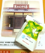 口コミ記事「京のくすり屋しゃぼんやさんの煎茶石鹸は、固形石鹸なのにつっぱり無し！」の画像