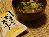 口コミ：大江ノ郷　たまごスープの画像（1枚目）