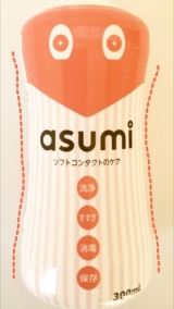 口コミ：☆お届けモノ☆asumi ソフトコンタクトのケアの画像（5枚目）