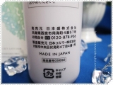 口コミ：驚くほどすぐ潤う・30代からのシンプル＆リッチな化粧品・日本酒酵母×乳酸菌で潤いもっちり美肌★pour moi（プモア）ミルキーローションの画像（2枚目）