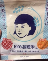 口コミ：石澤研究所様 『毛穴撫子 お米のマスク』使用しました！の画像（5枚目）