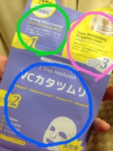 口コミ：モニター☆janique 3step maskpack vcカタツムリの画像（11枚目）