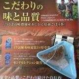 口コミ：山崎農園産あじかん焙煎ごぼう茶の画像（7枚目）