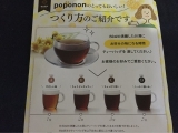口コミ：ノンカフェイン たんぽぽ茶 poponon.を飲んでみました！の画像（6枚目）