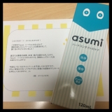 口コミ：「asumi ハードコンタクトのケア」が届きました☆の画像（3枚目）