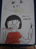 「新春歯磨き」の画像