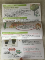 口コミ：コダマ健康食品 大麦若葉エキスの青汁 その1＠デビュー☆の画像（4枚目）