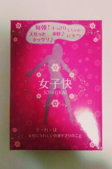 口コミ：女子力UP！女子のこだわりをぎゅっとつめた「女子快」その後✨の画像（2枚目）