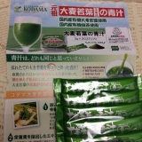 口コミ：おいしい青汁！九州産の有機栽培だから安心・安全☆の画像（5枚目）