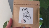 口コミ：☆天才焙煎士　川上敦久の「ＭＣ珈琲」☆飲んでみました。の画像（3枚目）
