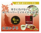 口コミ記事「高麗人参茶」の画像