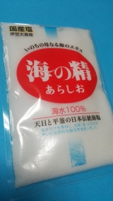 口コミ：●【モニター】伊豆大島産伝統海塩で塩むすび　海の精あらしお　海の精株式会社様の画像（5枚目）