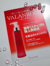 口コミ：VALANROSE　ノンシリコントリートメントパック～もう浮気はしない！ノンシリコントリートメント～の画像（1枚目）