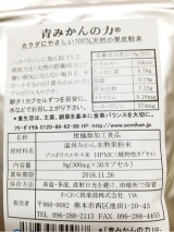 口コミ：鼻のグズグズに！眠くならないから安心♪青みかんサプリの画像（3枚目）