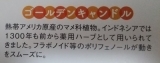 口コミ：モニプラ当選＊あかじんのごぼう茶「すらり」の画像（4枚目）