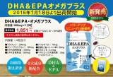 口コミ：鮫肝 DHA&EPA サプリメントで、魚不足を補おう！の画像（2枚目）