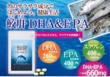 口コミ：鮫肝 DHA&EPA サプリメントで、魚不足を補おう！の画像（3枚目）