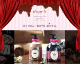 口コミ記事「懐かしい香り〜恋するヘアケア♡チョコレ」の画像