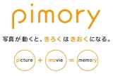 口コミ：【 pimory 〜動くフォトブック〜】座談会の画像（5枚目）