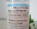 口コミ：石澤研究所「尿素とヒアルロン酸」の化粧水＆クリームで乾燥ケア♪の画像（6枚目）