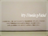 口コミ：低価格チョイスカタログ★Parim1500円コース「Cielo」の画像（8枚目）