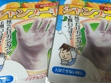 口コミ記事「水がいらないシャンプー手袋だと？！」の画像
