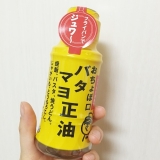口コミ記事「バタマヨ正油使ってみました♡⃜」の画像