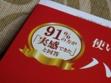 口コミ記事「91％が実感！実力派・若返りサプリ」の画像