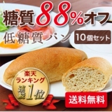 口コミ記事「おとぎの国の低糖質パン♪」の画像
