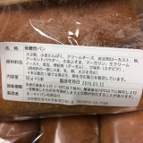 口コミ：大人気【おとぎの国】低糖質パンお試し☆の画像（4枚目）