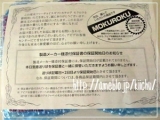 口コミ：低価格チョイスカタログParim1500円コース「Cielo」商品到着の画像（5枚目）
