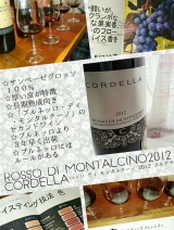口コミ：㉟楽しい時間はおいしいワインが運んでくるもの「ロッソ・ディ・モンタルチーノ2012　コルデラ」の画像（1枚目）