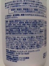 口コミ：[レポ][コスメ][モニター][モニプラ]『モイスチャージ オールインワン保湿液』使ってみましたの画像（2枚目）