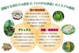 口コミ記事「７つの健康素材効果＆溶けやすい粉末♡エステのお茶」の画像