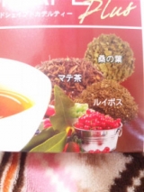 口コミ：ダイエットにおいしいお茶の画像（4枚目）