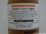 口コミ：【モニター】石澤研究所通販限定商品　ははぎくアロマ　化粧水、クリーム使ってみました。の画像（5枚目）