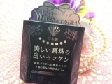 口コミ記事「美しい真珠の白い石鹸☆モニターレポ☆」の画像