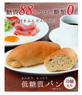口コミ記事「♡低糖質パンのモニター♡」の画像