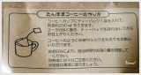 口コミ：森下薬農園さんのたんぽぽコーヒー＊ノンカフェイン飲料 | haruの画像（6枚目）