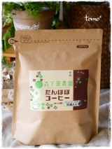口コミ：森下薬農園さんのたんぽぽコーヒー＊ノンカフェイン飲料 | haruの画像（12枚目）