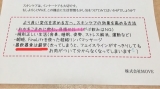 口コミ：1ヶ月で小顔になれるのか！？【FinaLift長期モニター】の画像（6枚目）