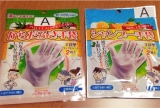 口コミ：非常袋に入れておきたい！本田洋行『からだふき手袋』と『シャンプー手袋』を使ってみたの画像（4枚目）