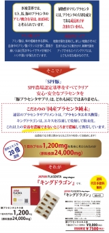 口コミ：体もお肌もお疲れモード・・大人女子の救世主♡『高純度プラセンタ キングドラゴン』の画像（5枚目）