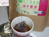 口コミ：ほそ美茶★代謝を高めるお茶の画像（4枚目）