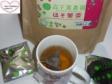 口コミ：ほそ美茶★代謝を高めるお茶の画像（5枚目）