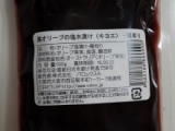 口コミ：キヨエの<完熟>黒オリーブご飯の画像（6枚目）