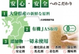 口コミ：おいしい青汁！九州産の有機栽培だから安心・安全の画像（6枚目）